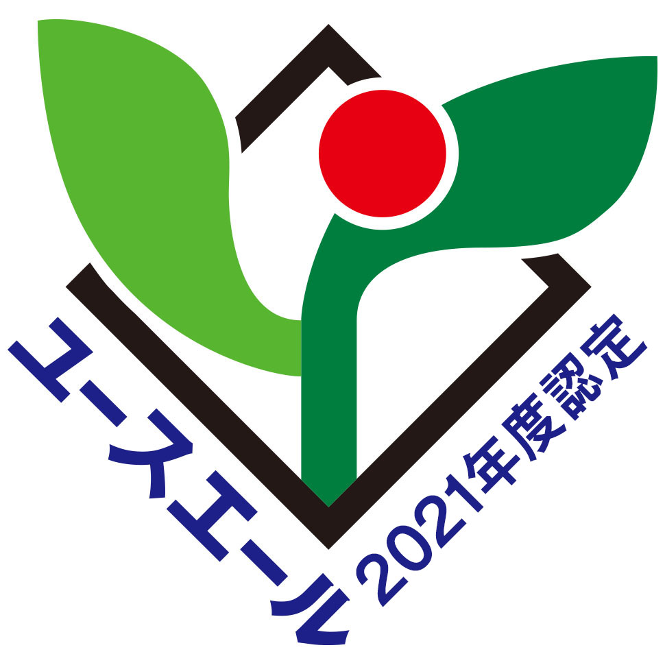 ユースエール認定マーク2021